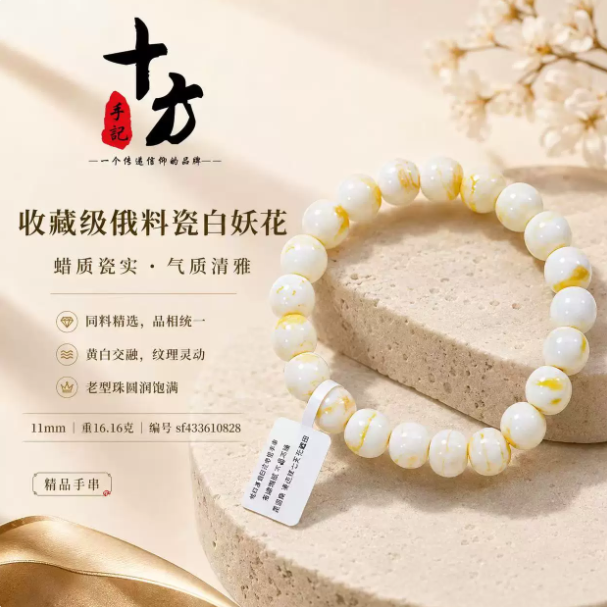 十方手记蜜蜡用料手串精品俄料虎皮瓷白妖花老型珠收藏级工蜡质瓷