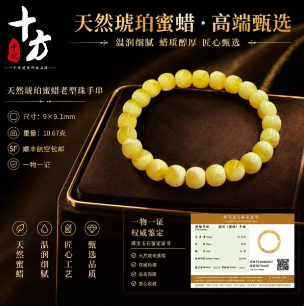 十方手记天然老型珠蜜蜡手串白金妖花蜜蜡手串无优化烤色蜜蜡