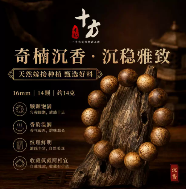 十方手记绿奇楠天然嫁接种植沉香海南广州性价比之王初级玩家清香