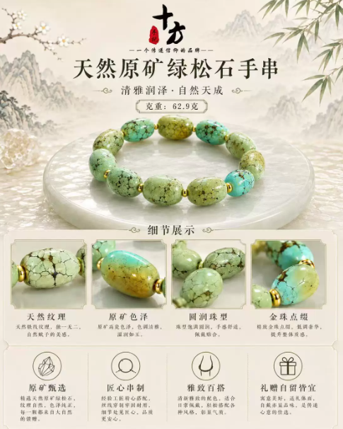 十方手记原矿高瓷绿松石随型手串收藏级 孤品十方出品