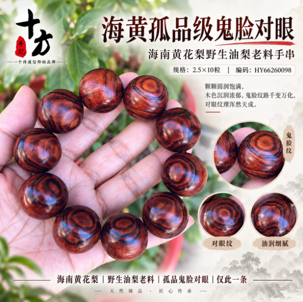 十方手记海黄孤品级鬼脸对眼鬼脸千变万化野生老料油梨同料吊坠